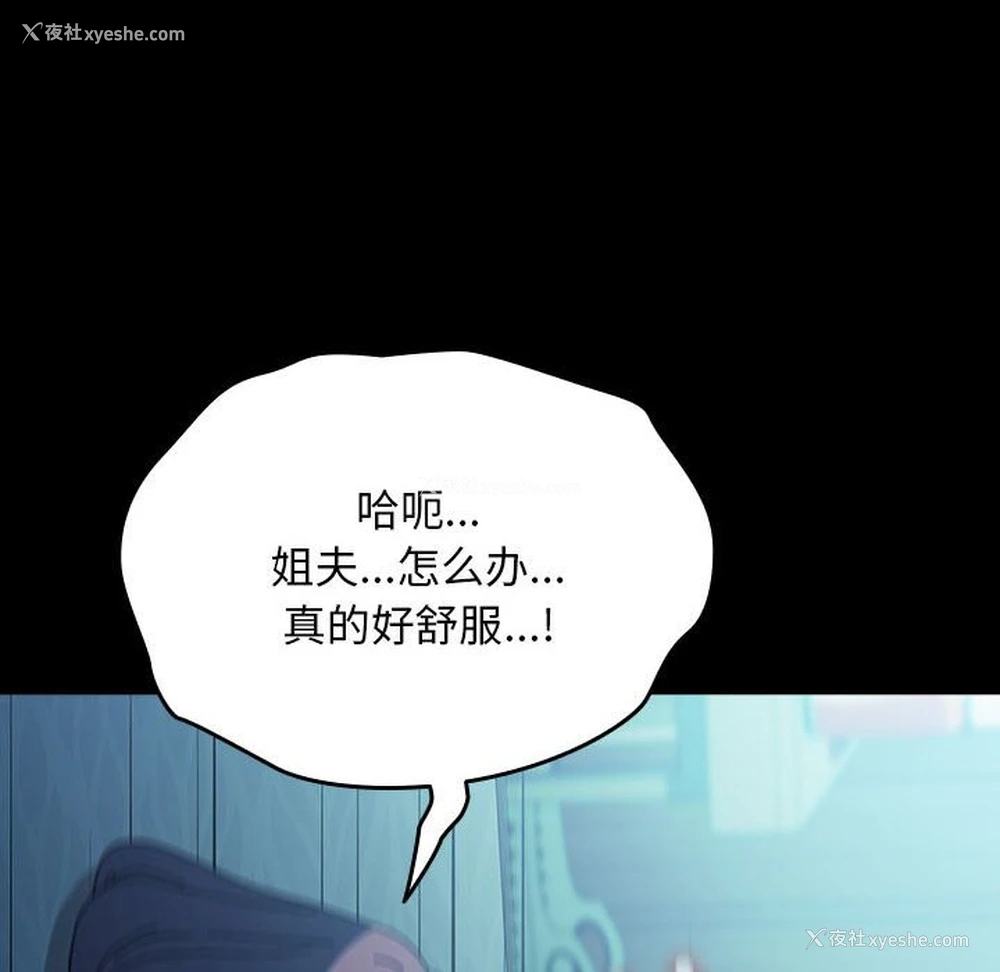 13P - 我家的赘婿大人
