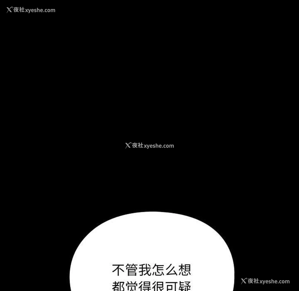 141P - 我家的赘婿大人