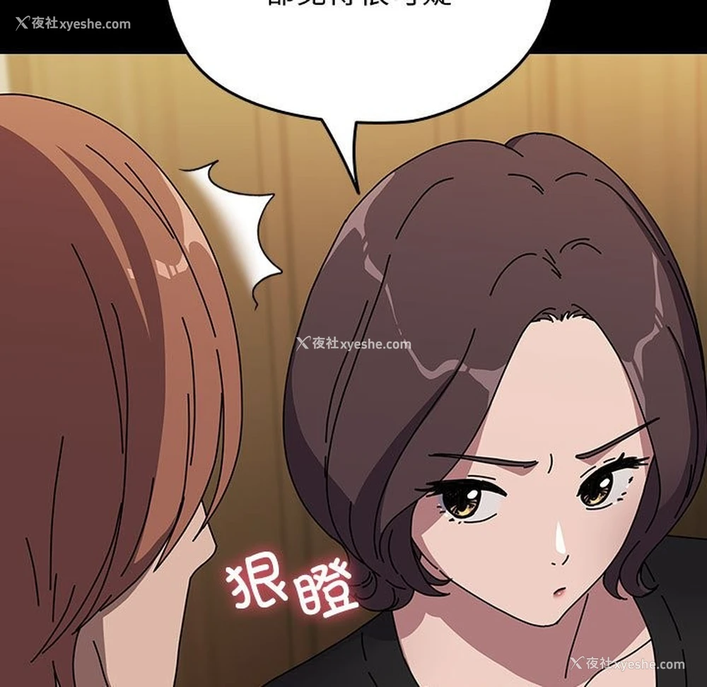 142P - 我家的赘婿大人