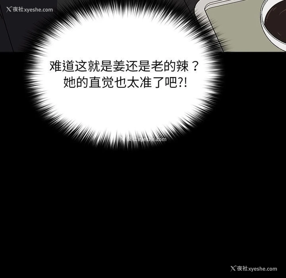 144P - 我家的赘婿大人