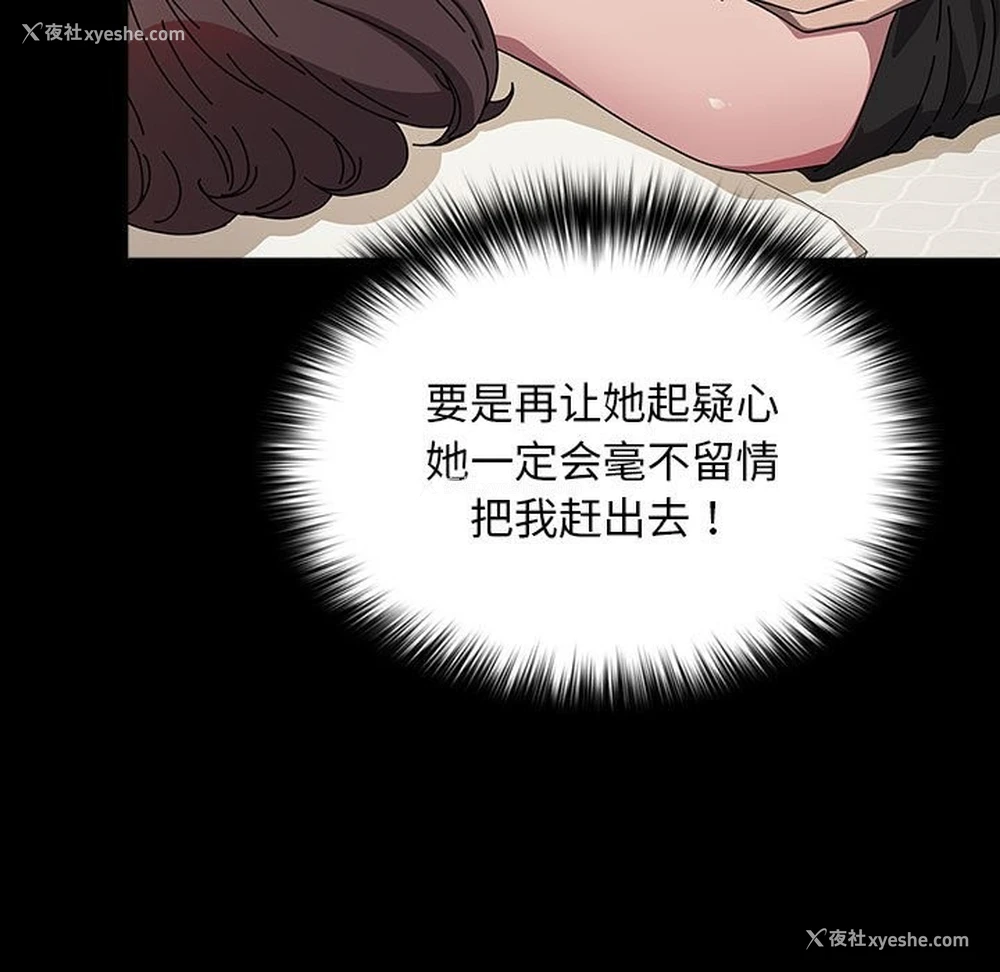 166P - 我家的赘婿大人