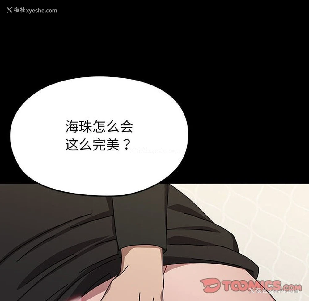167P - 我家的赘婿大人