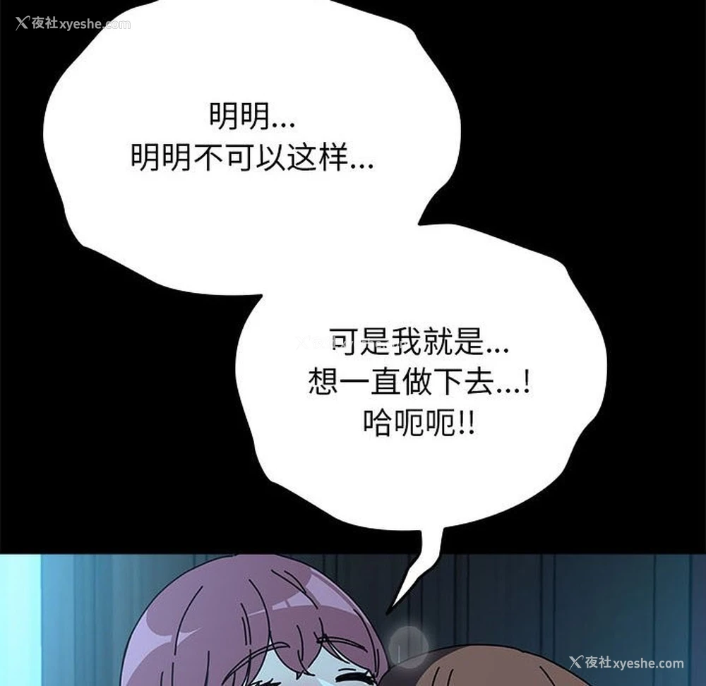 17P - 我家的赘婿大人