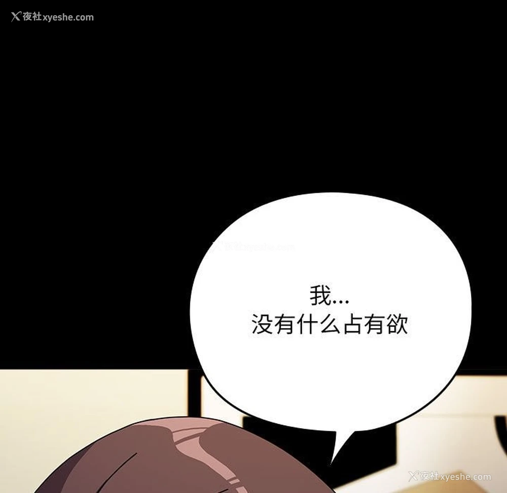 184P - 我家的赘婿大人