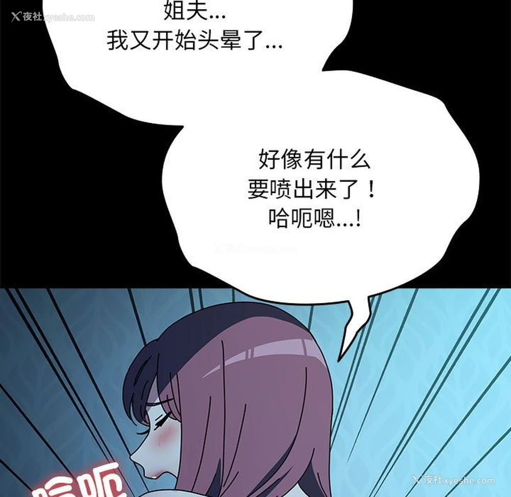 24P - 我家的赘婿大人