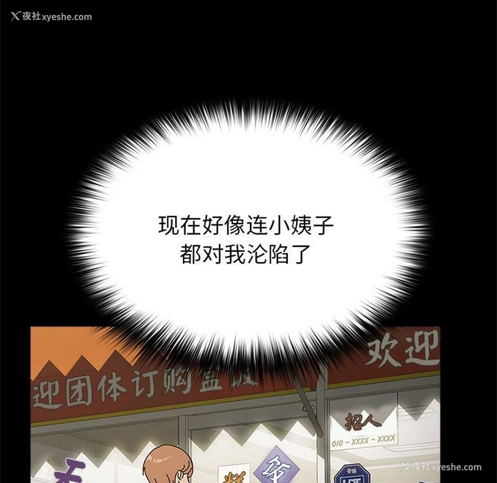 28P - 我家的赘婿大人