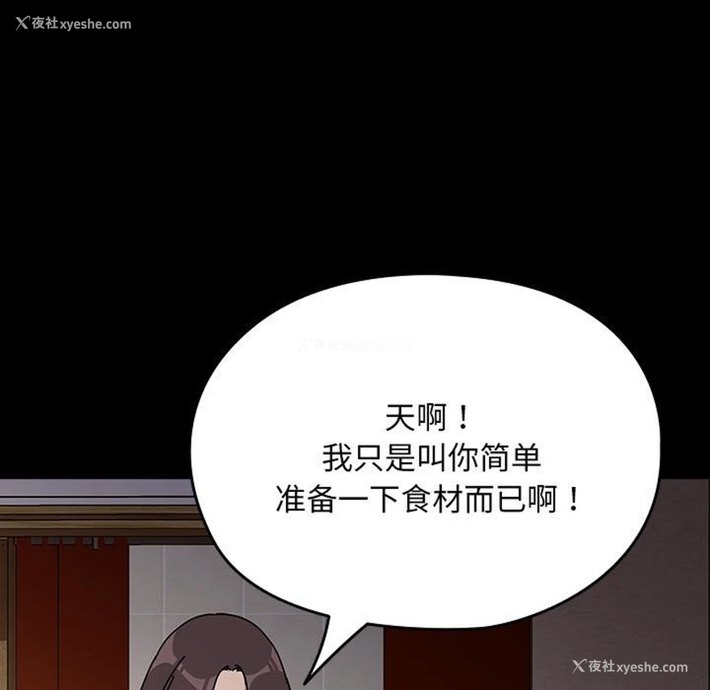 38P - 我家的赘婿大人
