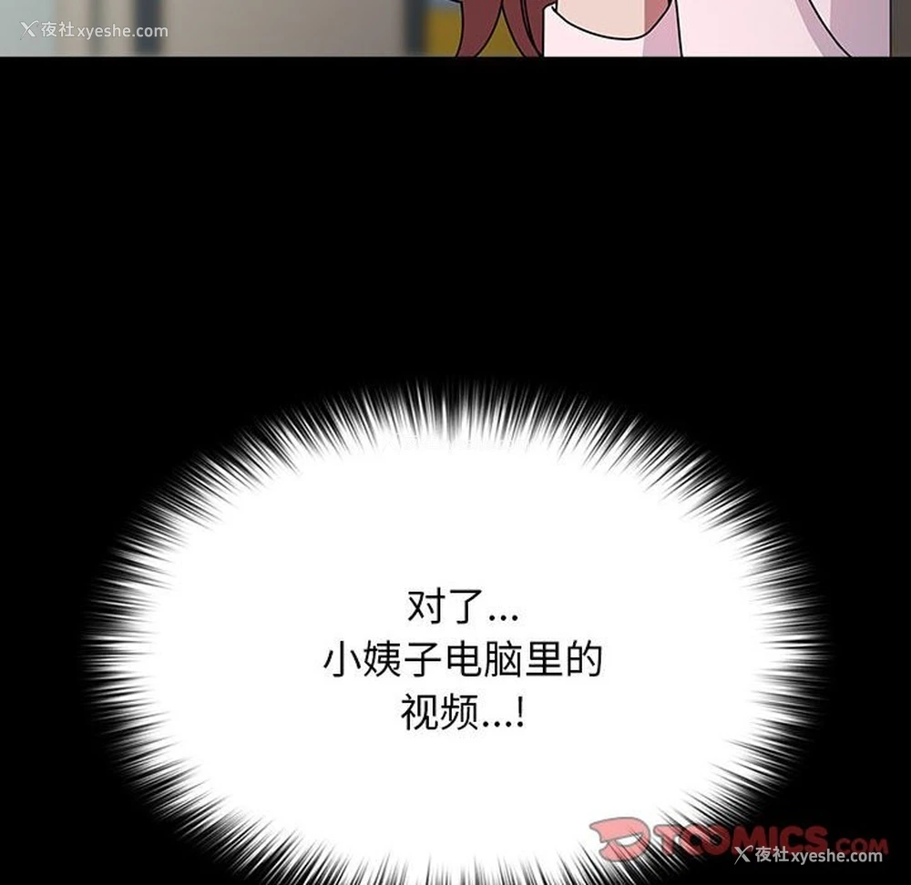 51P - 我家的赘婿大人