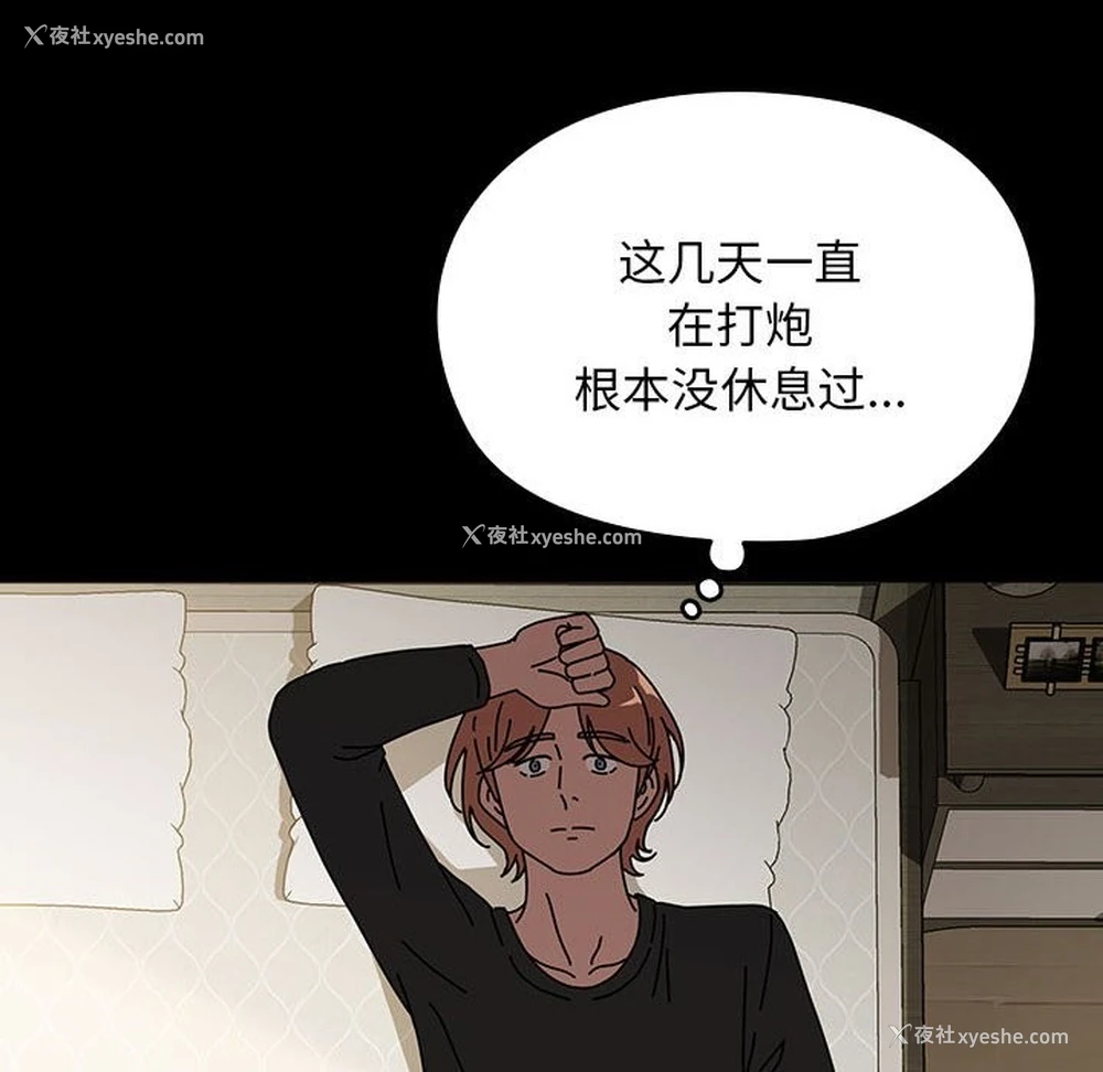 64P - 我家的赘婿大人