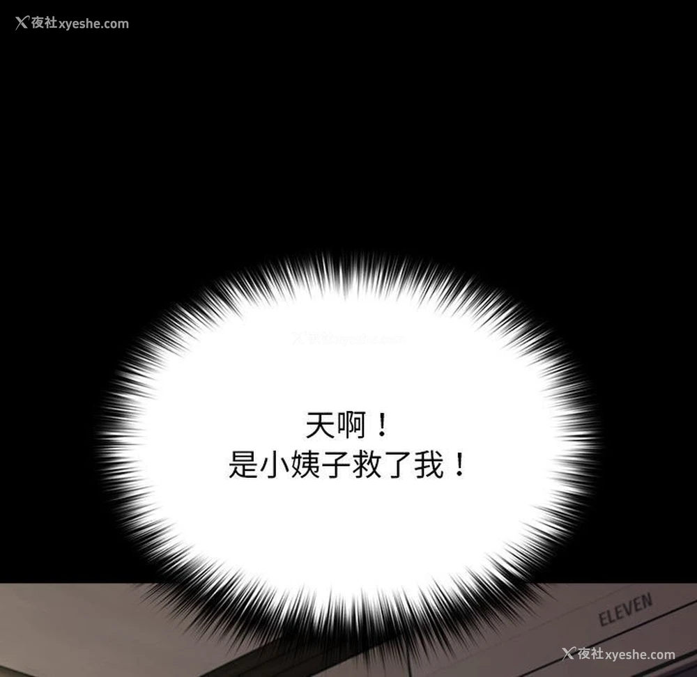 87P - 我家的赘婿大人