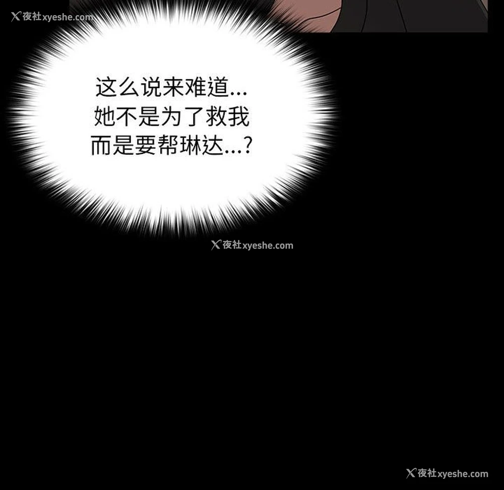 94P - 我家的赘婿大人