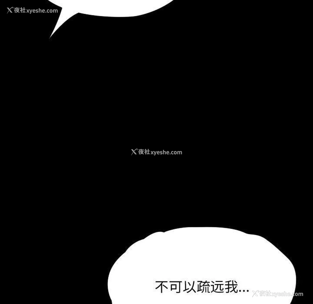 103P - 我家的赘婿大人