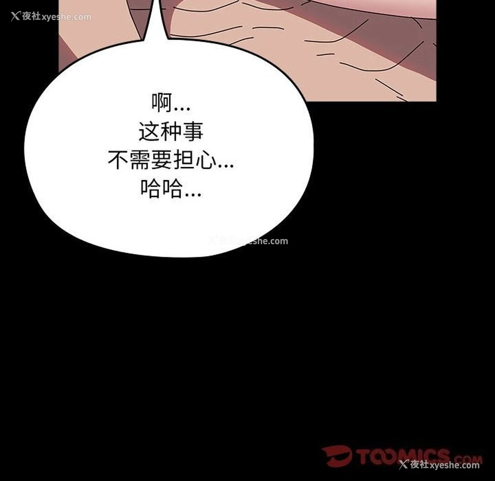 105P - 我家的赘婿大人