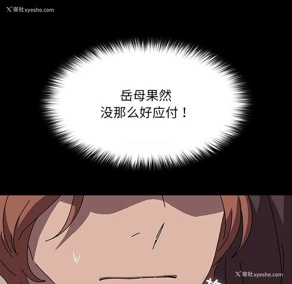119P - 我家的赘婿大人