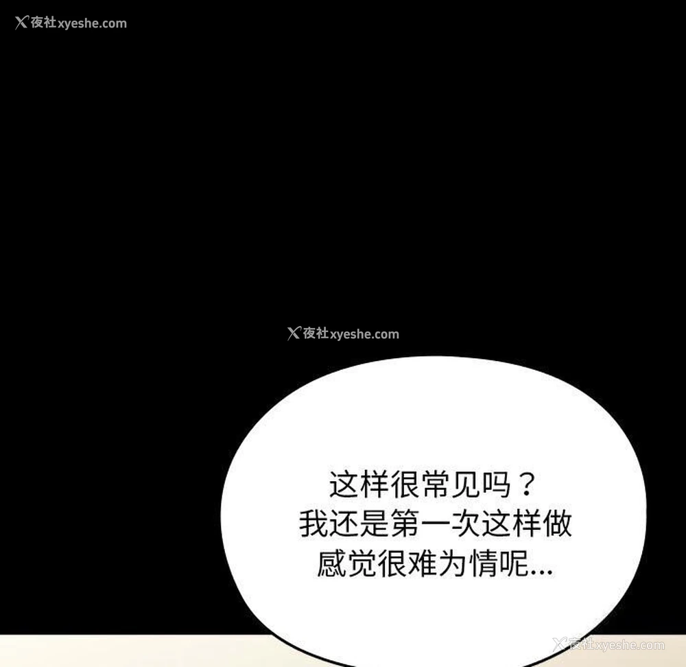 11P - 我家的赘婿大人