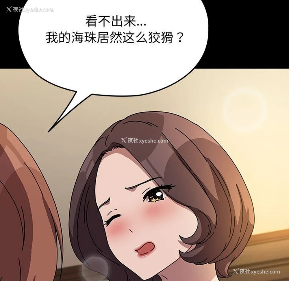 122P - 我家的赘婿大人