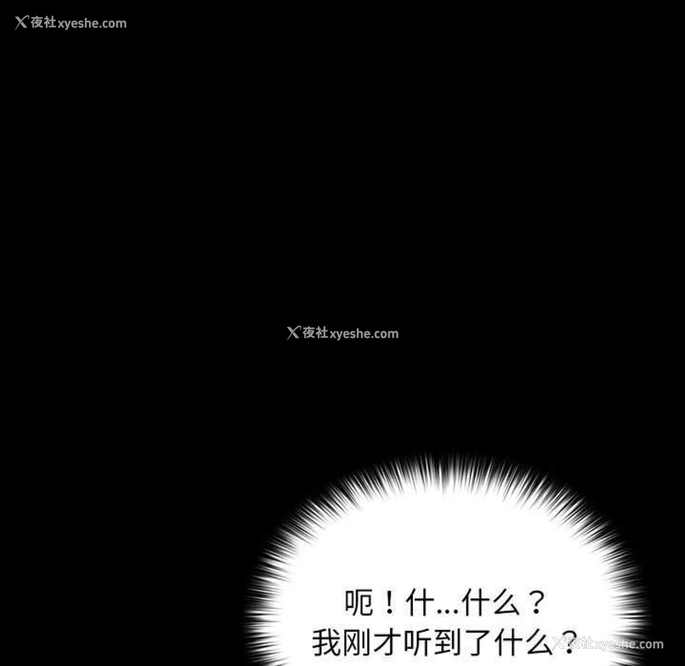 142P - 我家的赘婿大人