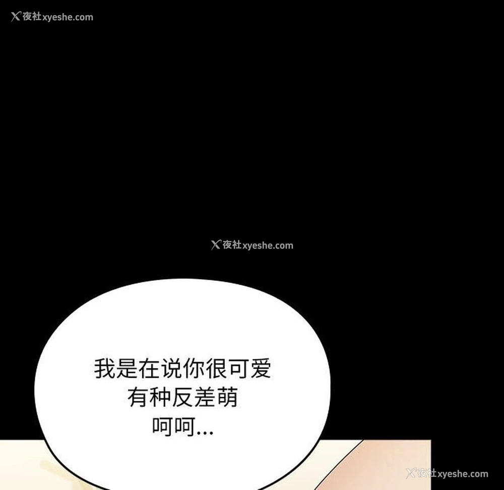 14P - 我家的赘婿大人