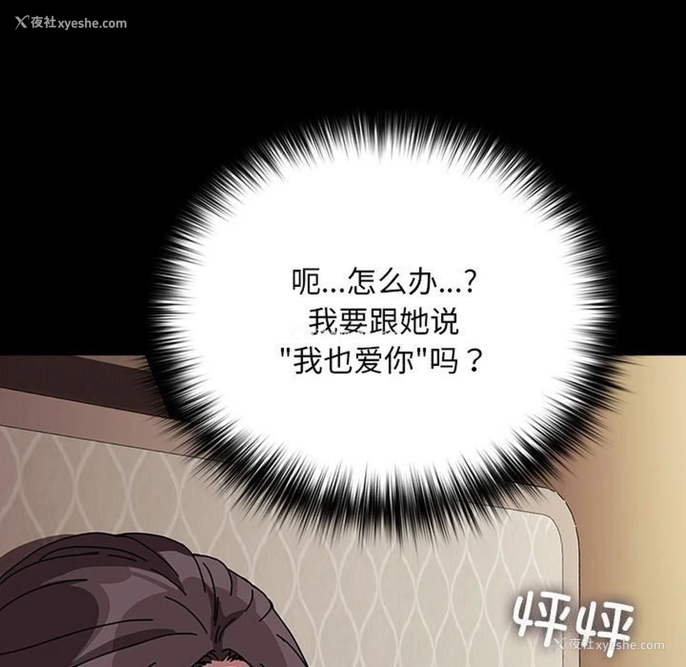 152P - 我家的赘婿大人