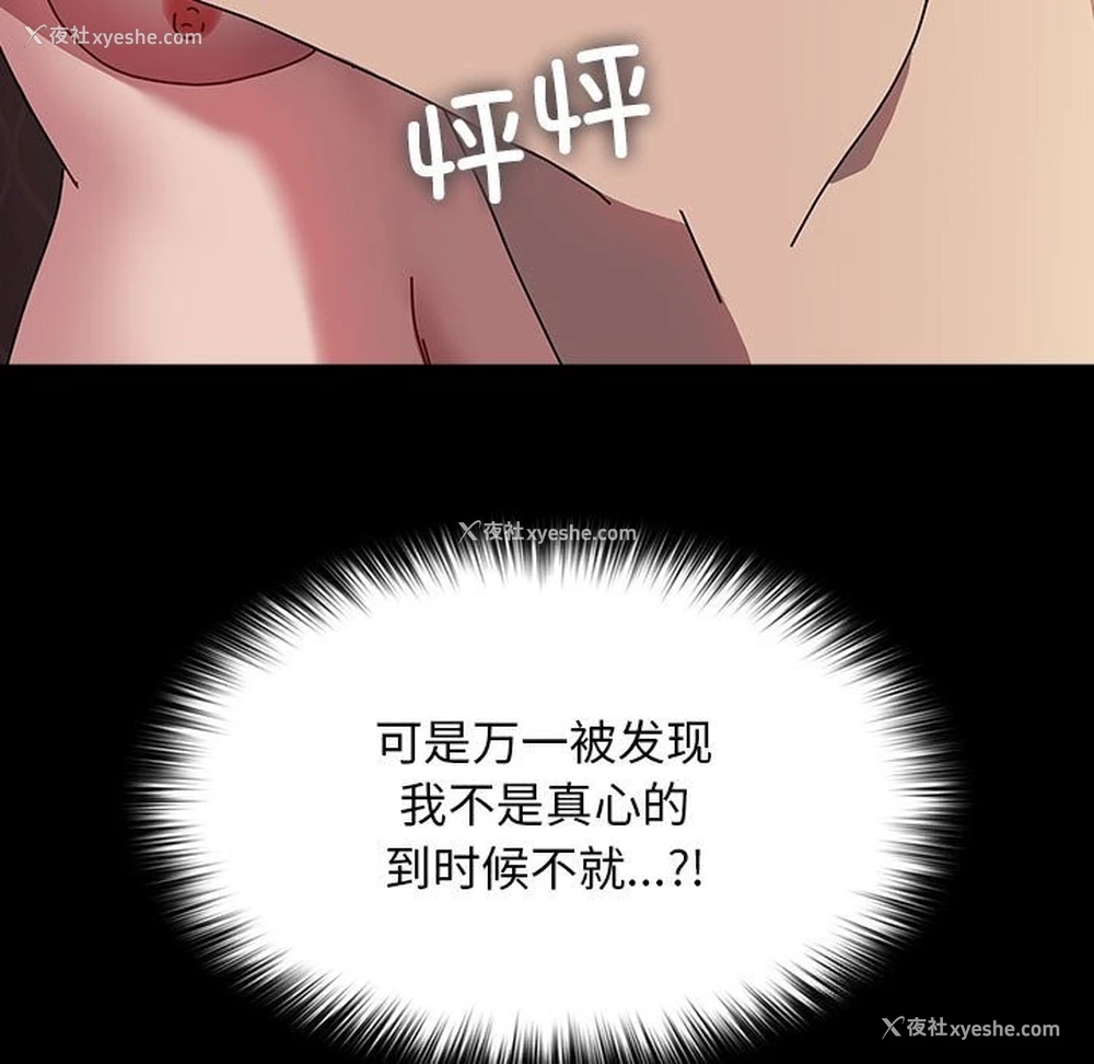 154P - 我家的赘婿大人