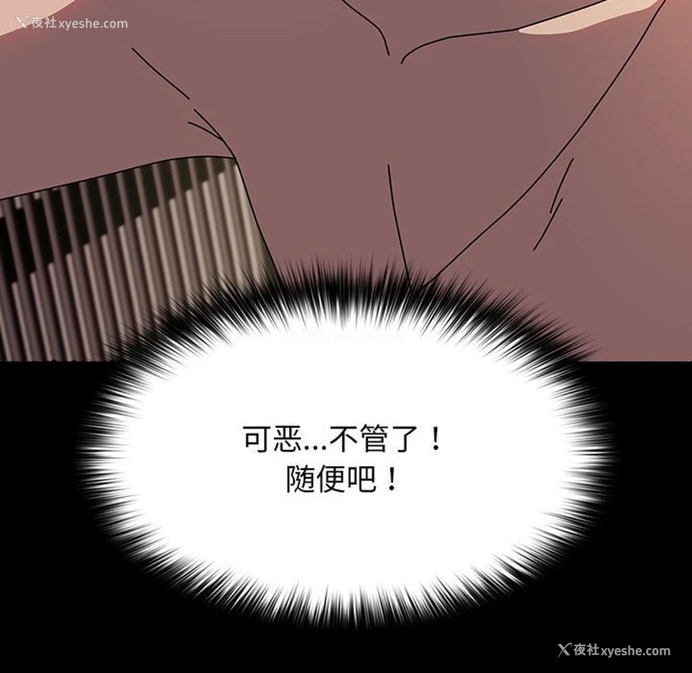 157P - 我家的赘婿大人