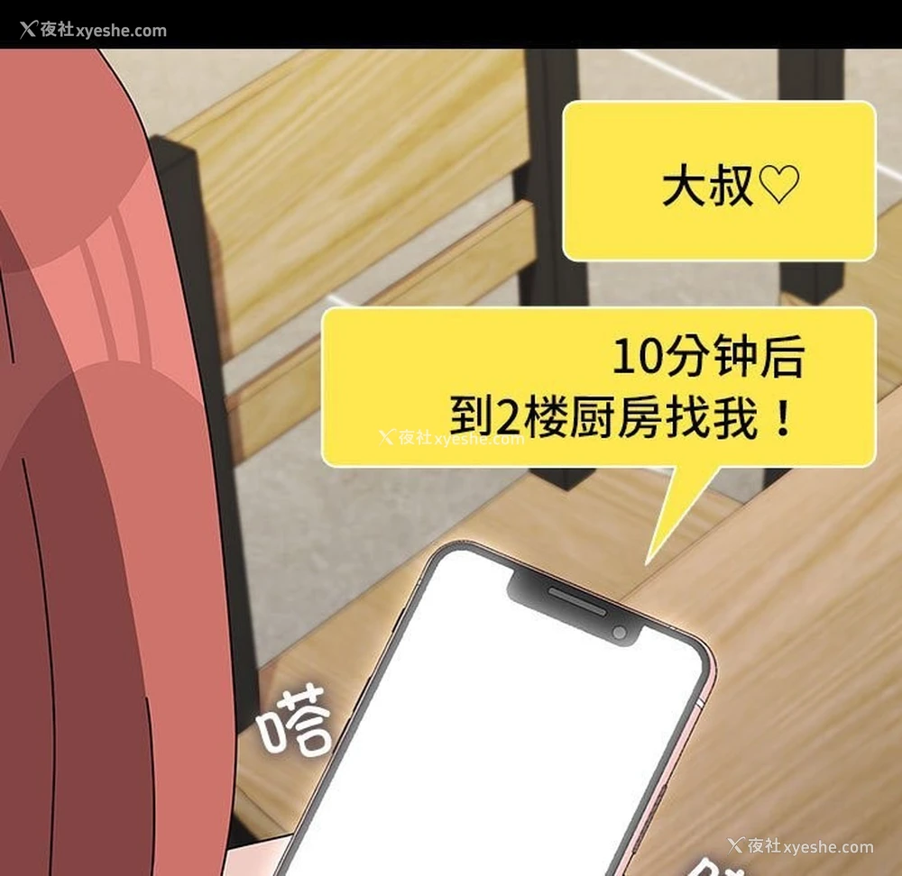 172P - 我家的赘婿大人