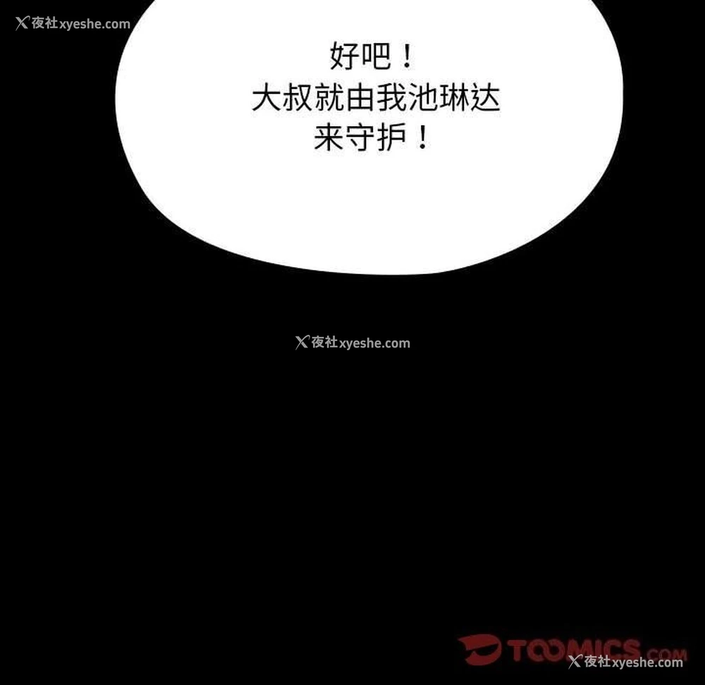 182P - 我家的赘婿大人