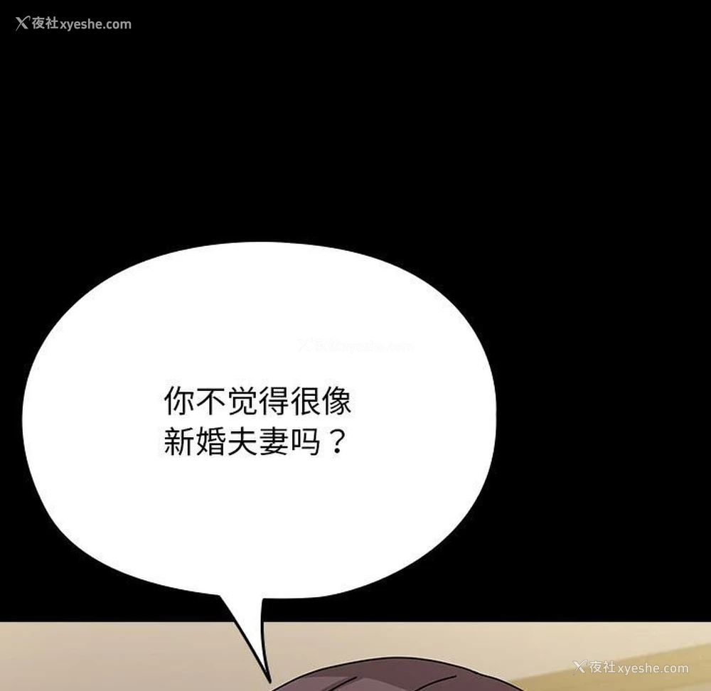 19P - 我家的赘婿大人