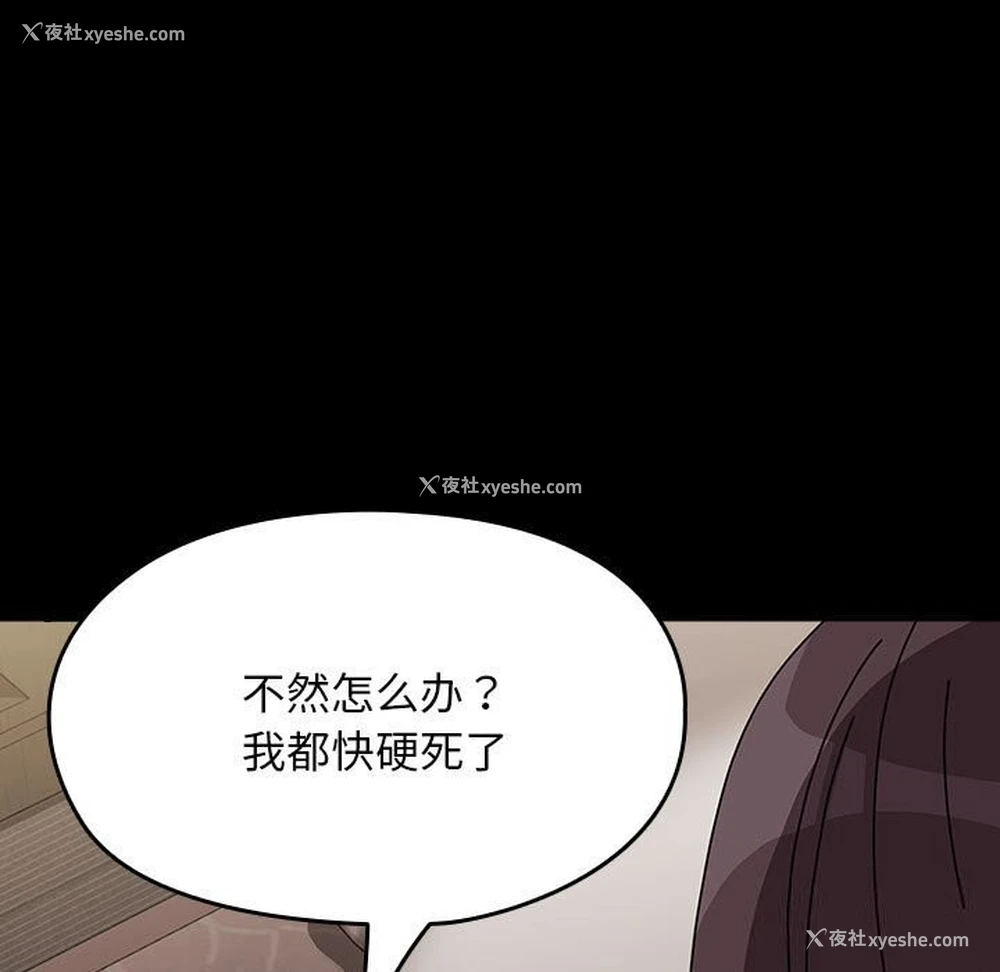 82P - 我家的赘婿大人