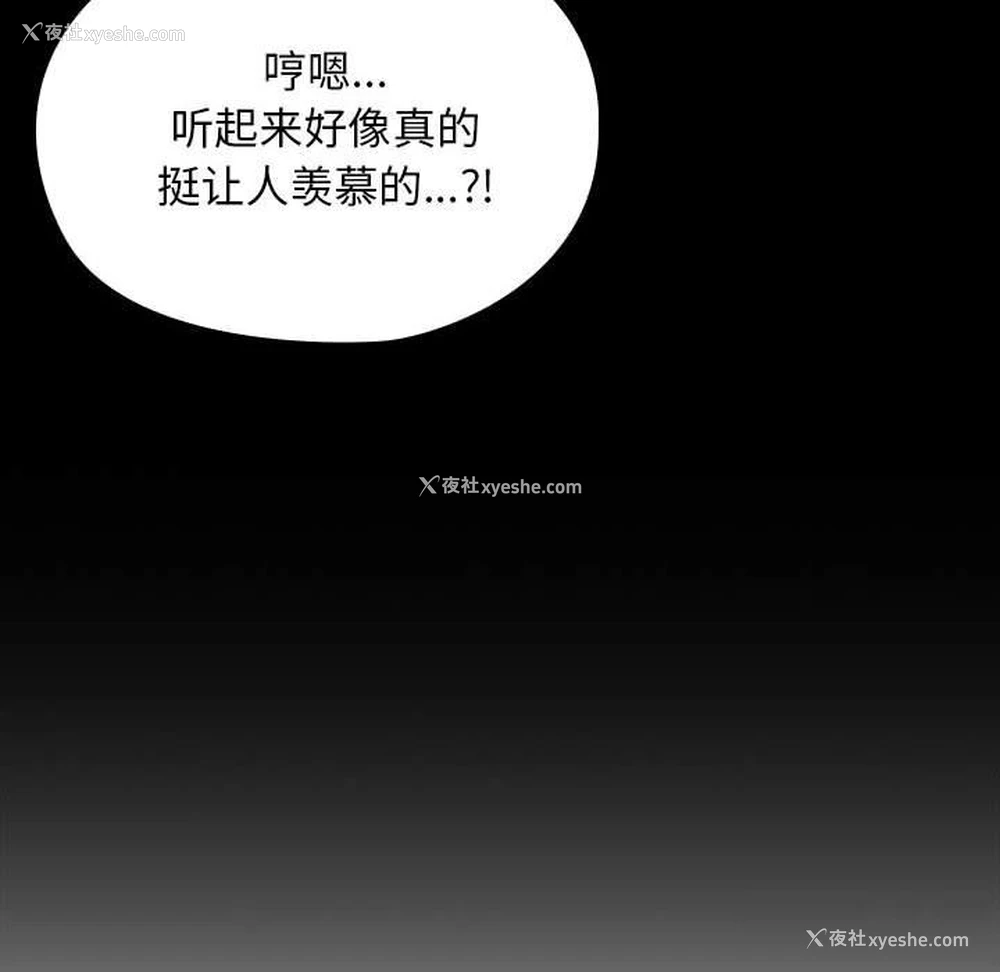 103P - 我家的赘婿大人