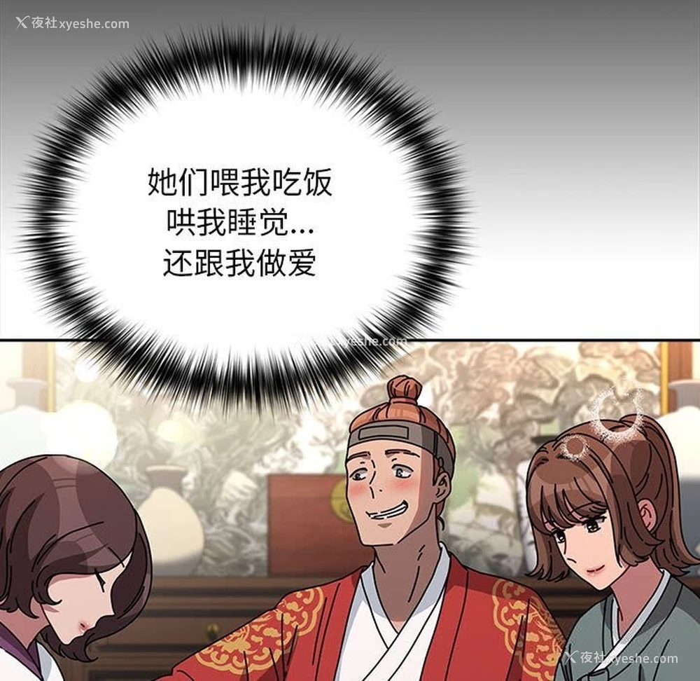 104P - 我家的赘婿大人