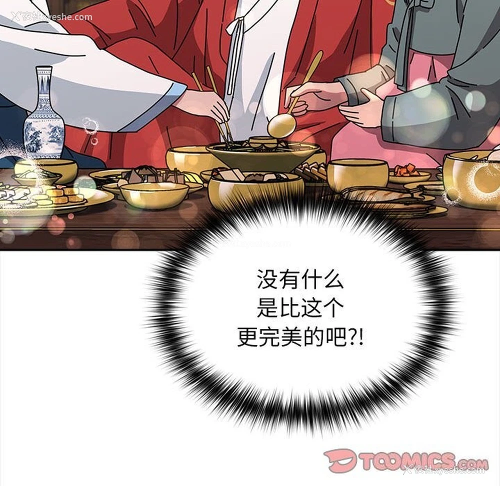 105P - 我家的赘婿大人