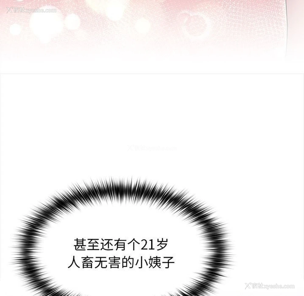 110P - 我家的赘婿大人