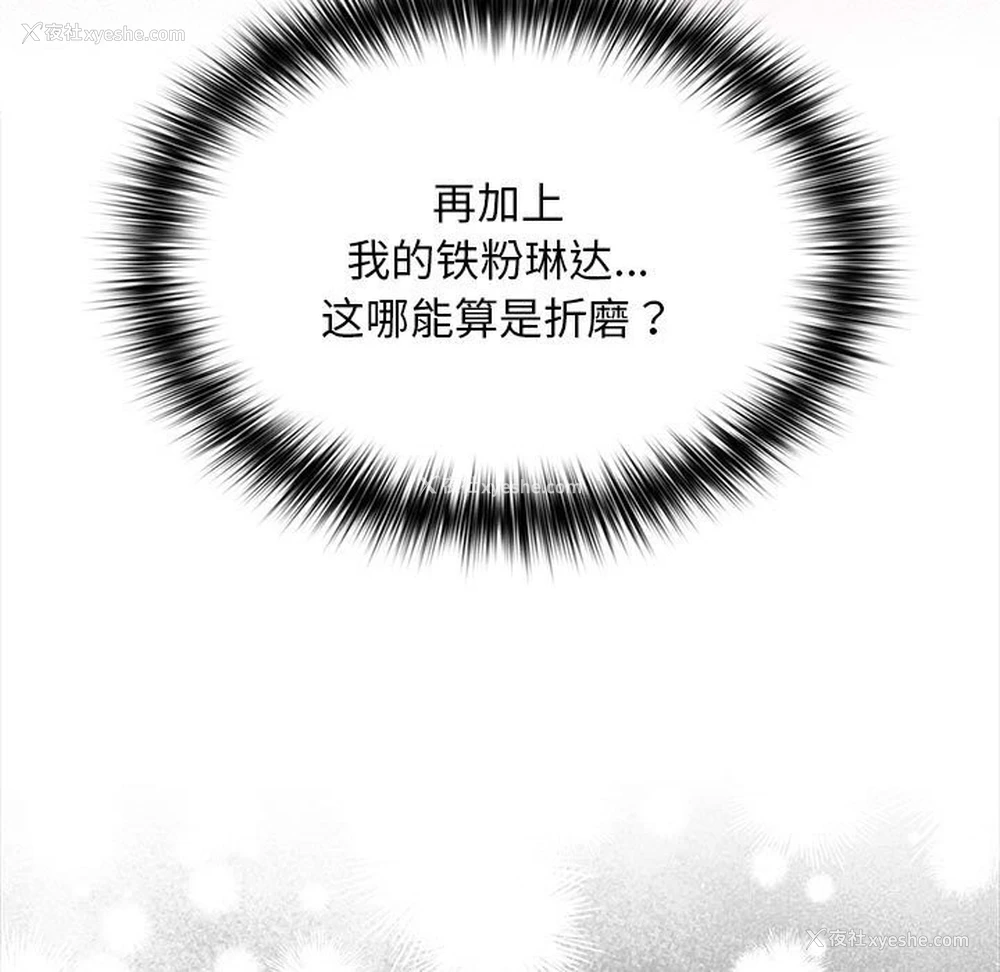 114P - 我家的赘婿大人