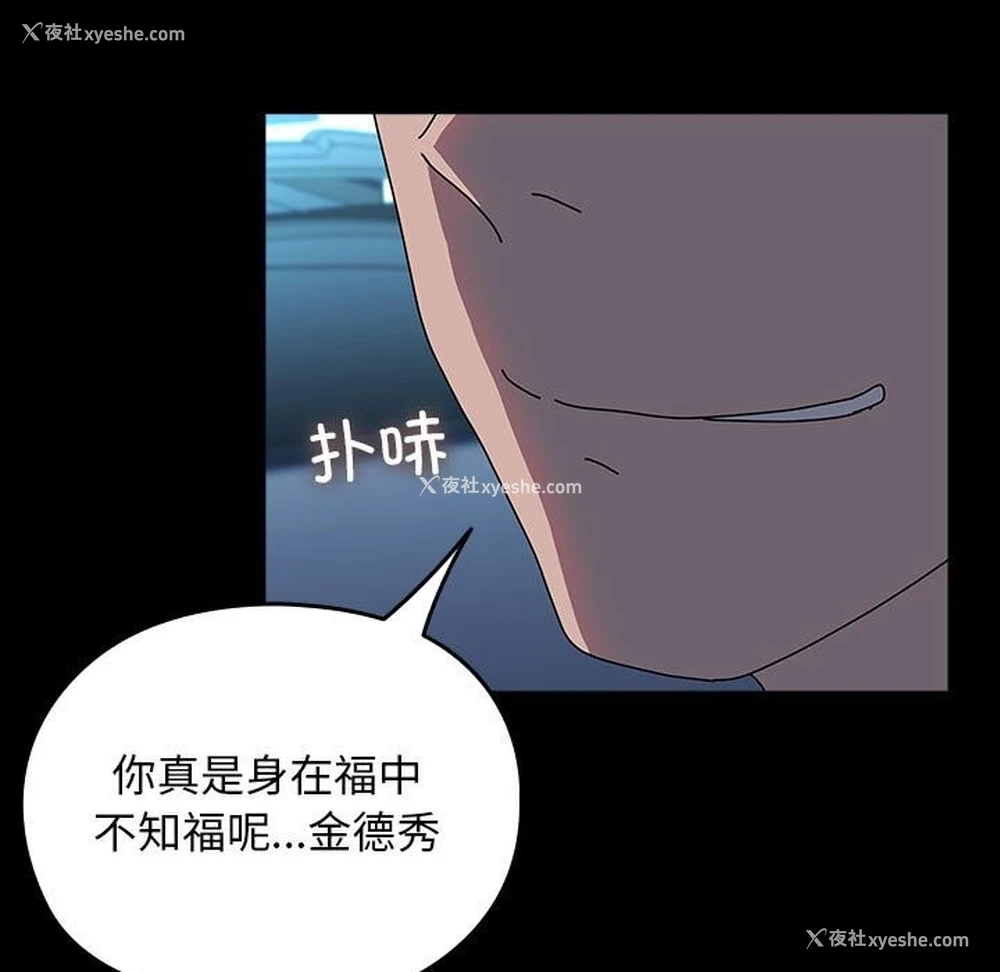 116P - 我家的赘婿大人