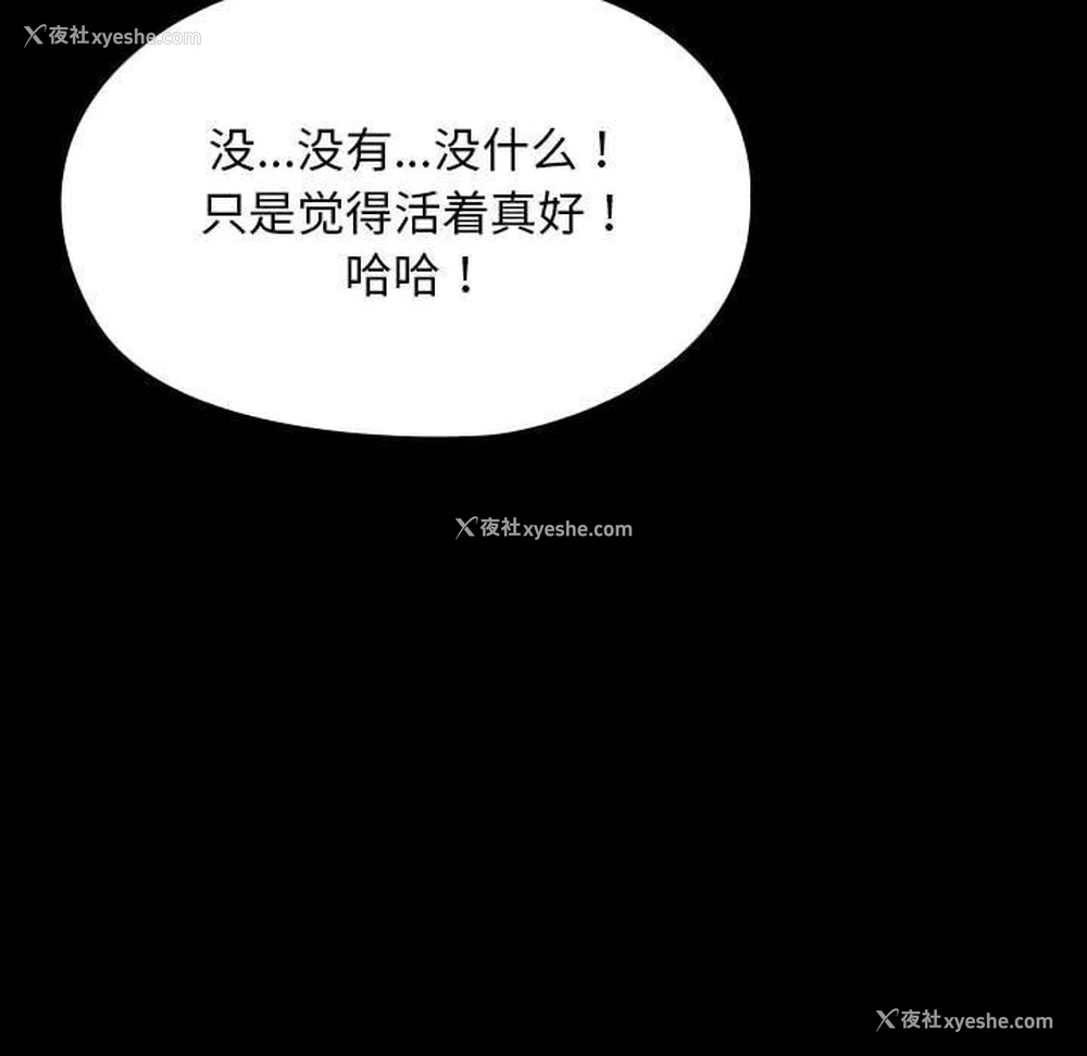 119P - 我家的赘婿大人