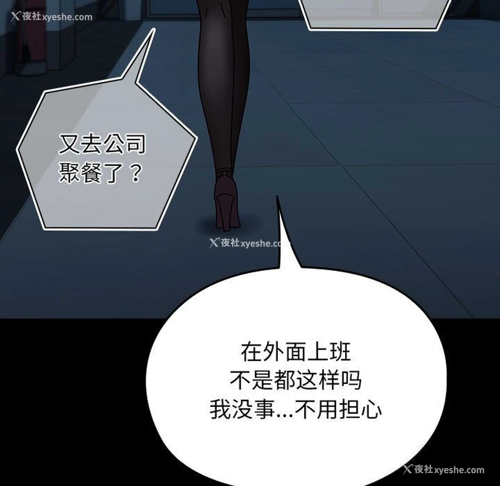 135P - 我家的赘婿大人