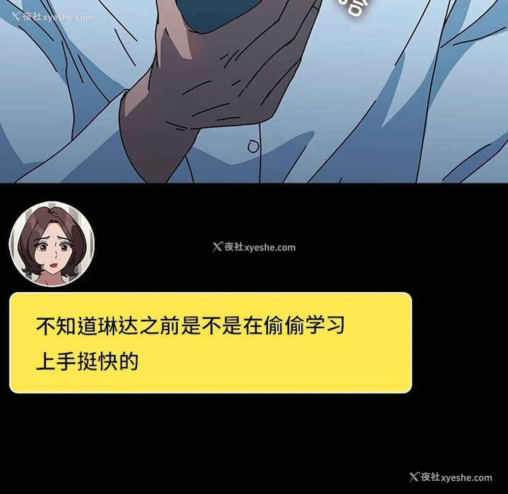 153P - 我家的赘婿大人