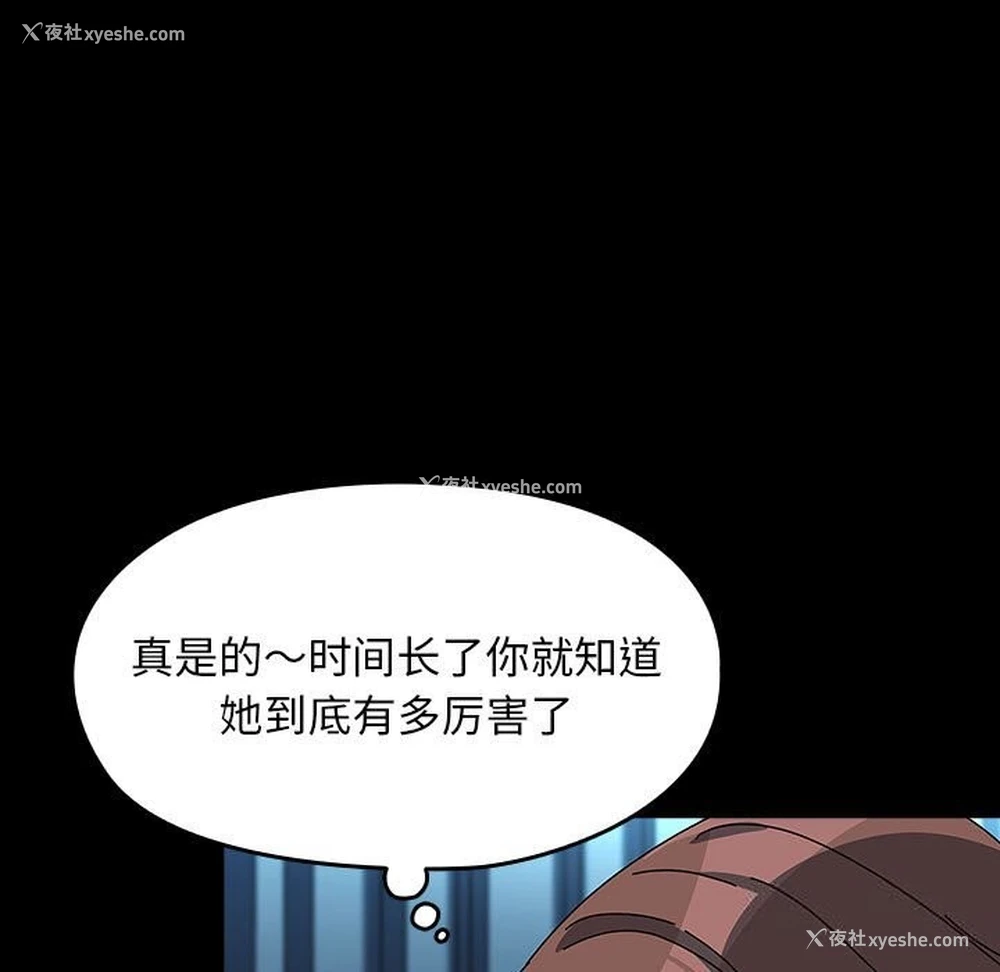 154P - 我家的赘婿大人