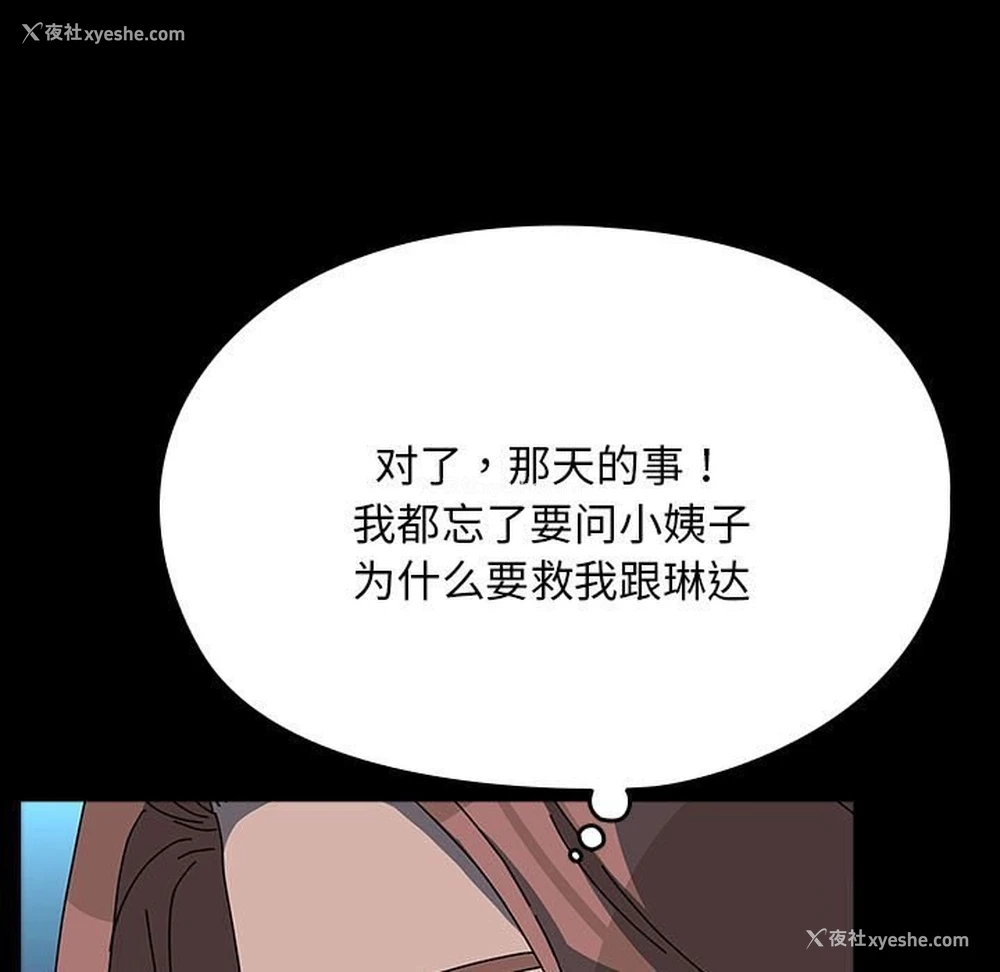 156P - 我家的赘婿大人