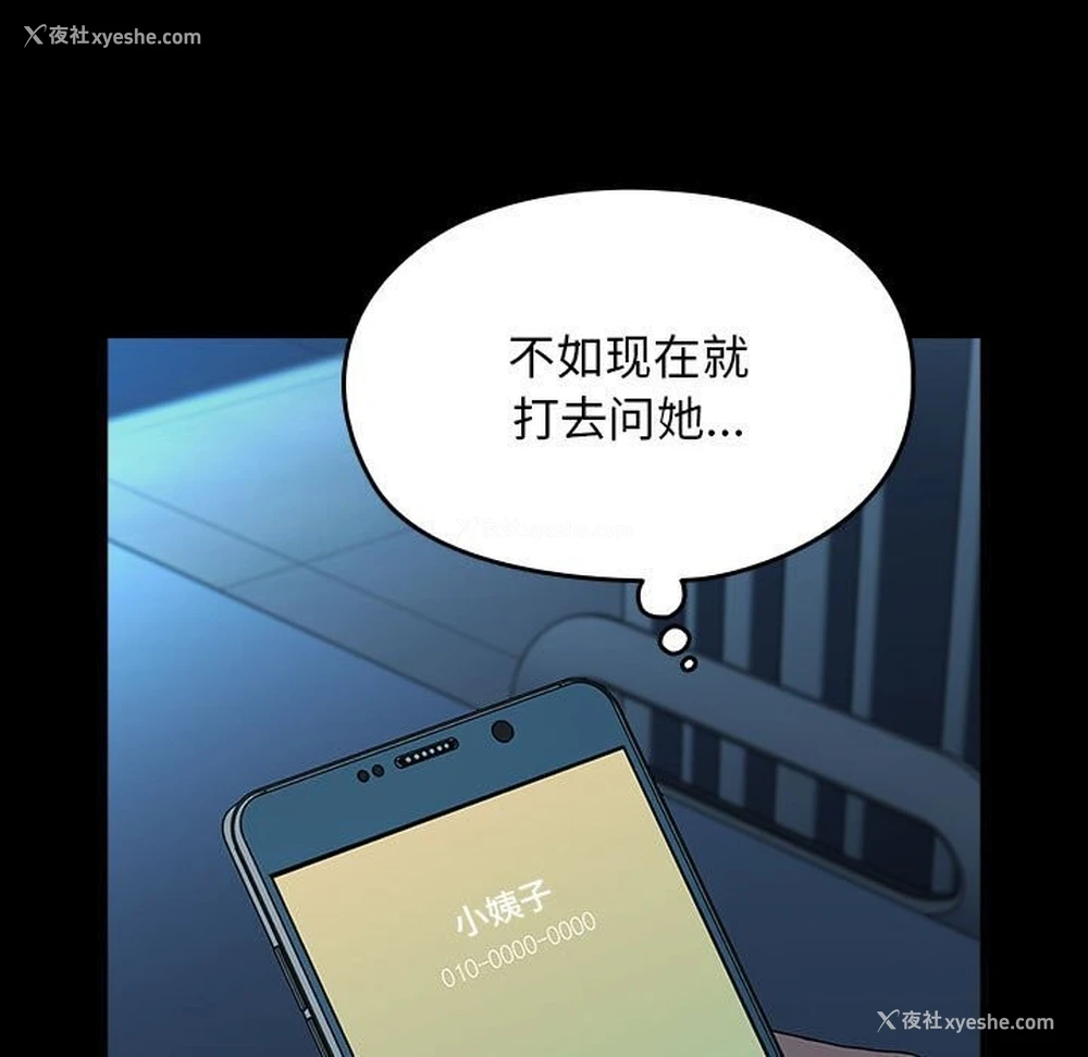 158P - 我家的赘婿大人