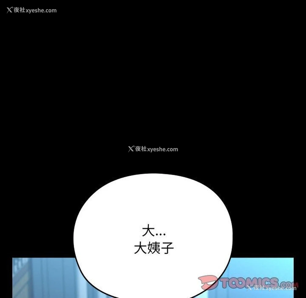 167P - 我家的赘婿大人