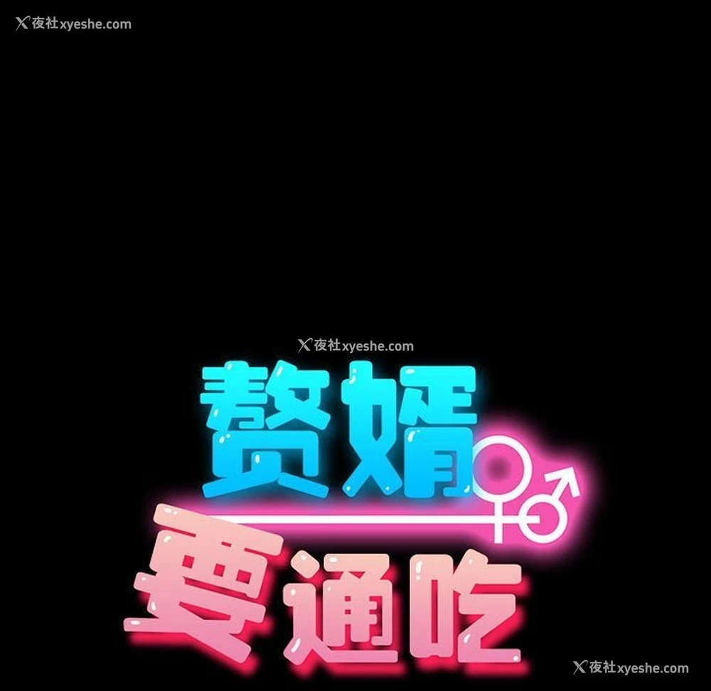 21P - 我家的赘婿大人