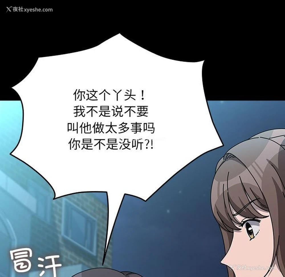 55P - 我家的赘婿大人