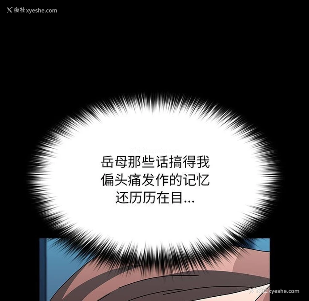 68P - 我家的赘婿大人