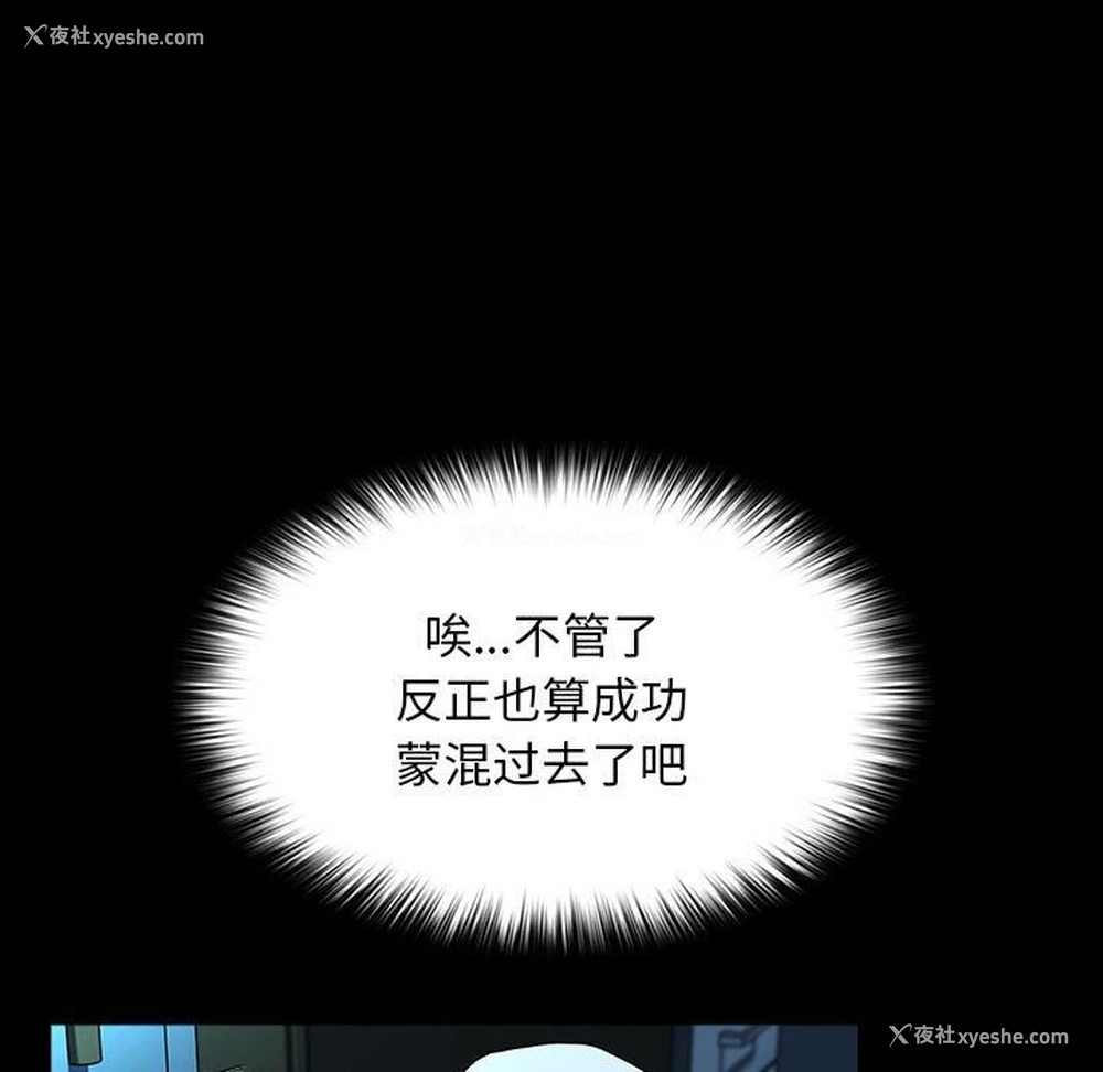 74P - 我家的赘婿大人