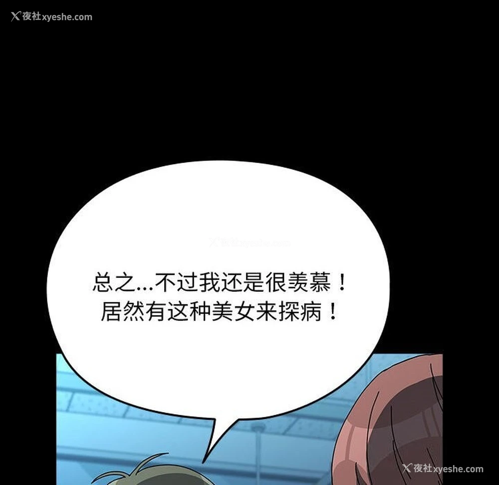 99P - 我家的赘婿大人