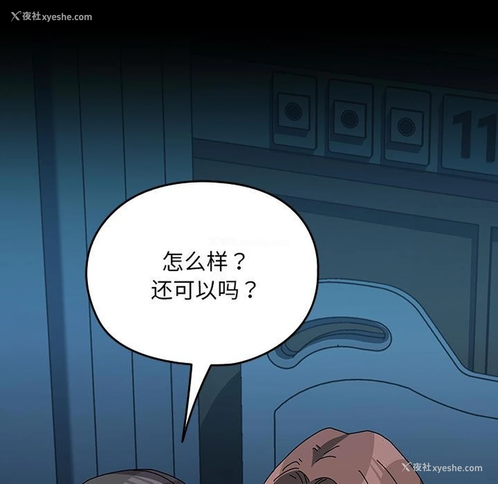 103P - 我家的赘婿大人