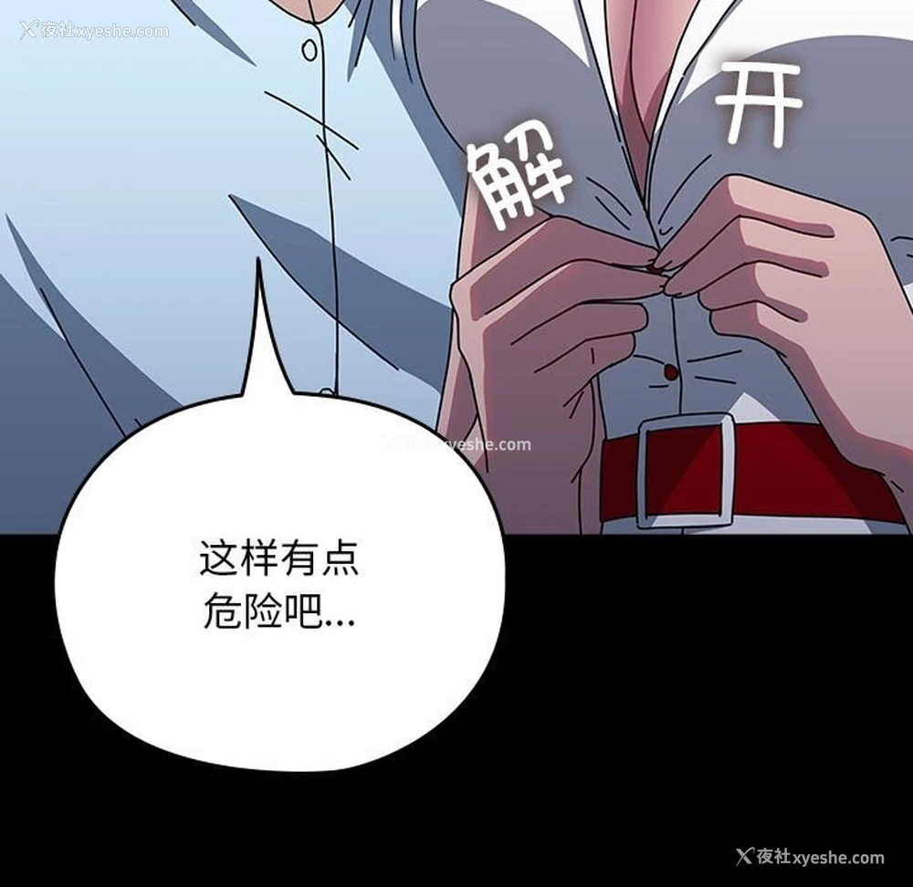 13P - 我家的赘婿大人