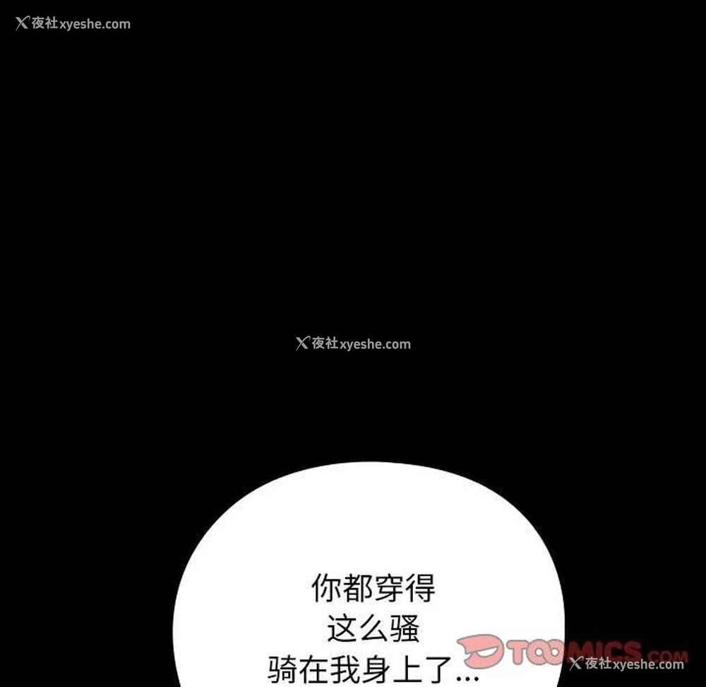 36P - 我家的赘婿大人